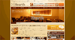 Desktop Screenshot of heart-earth.com
