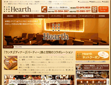 Tablet Screenshot of heart-earth.com